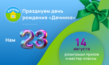 Событие августа, которое нельзя пропустить!