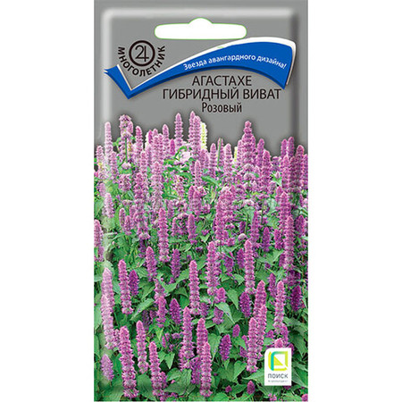  Агастахе гибридный Виват розов 10шт цв Поиск
