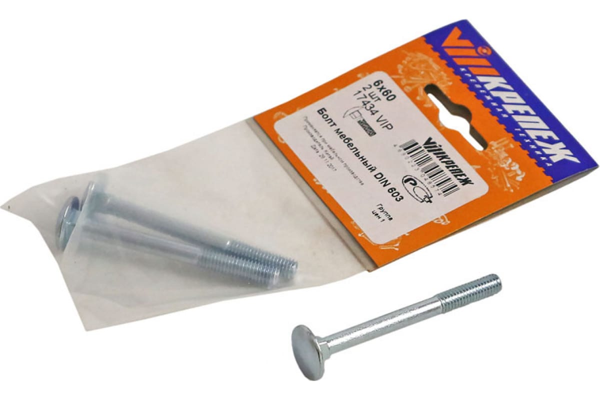 Болт мебельный 6х60 2шт DIN603 17434 пакет