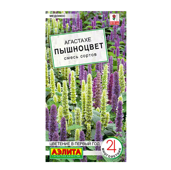  Агастахе Пышноцвет смесь цв Аэлита