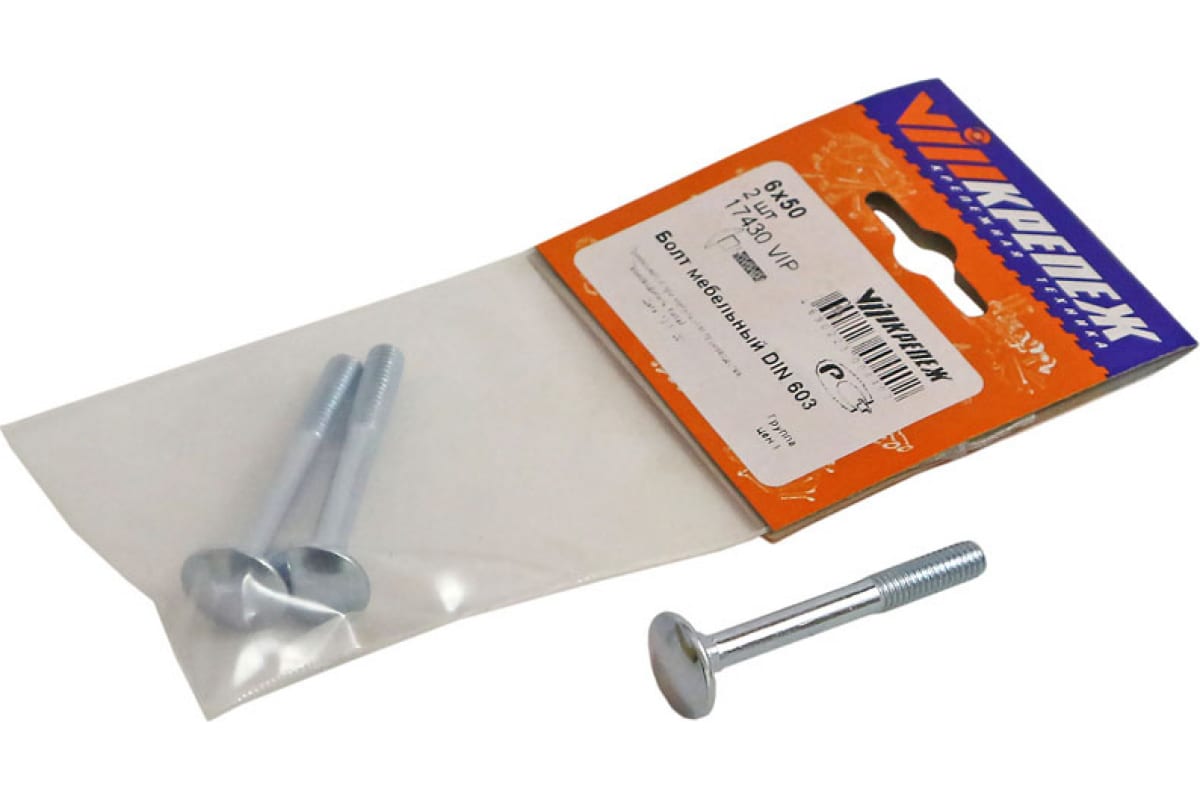  Болт мебельный 6х50 2шт DIN603 17430 пакет