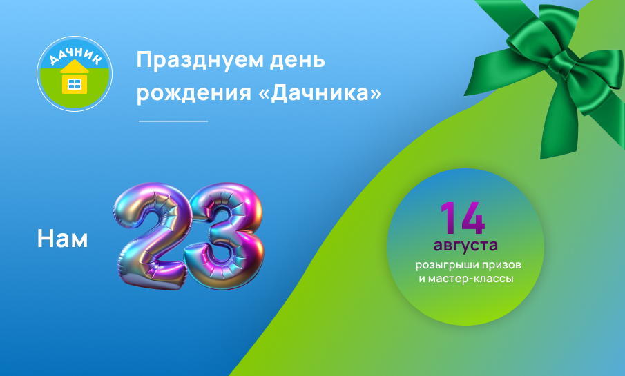 Событие августа, которое нельзя пропустить!