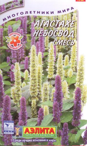  Агастахе Лондонский балкон смесь цв Аэлита