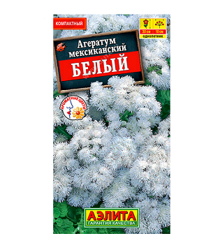  Агератум мексиканский Белый шар цв Аэлита