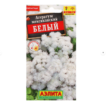  Агератум мексиканский белый цв Аэлита