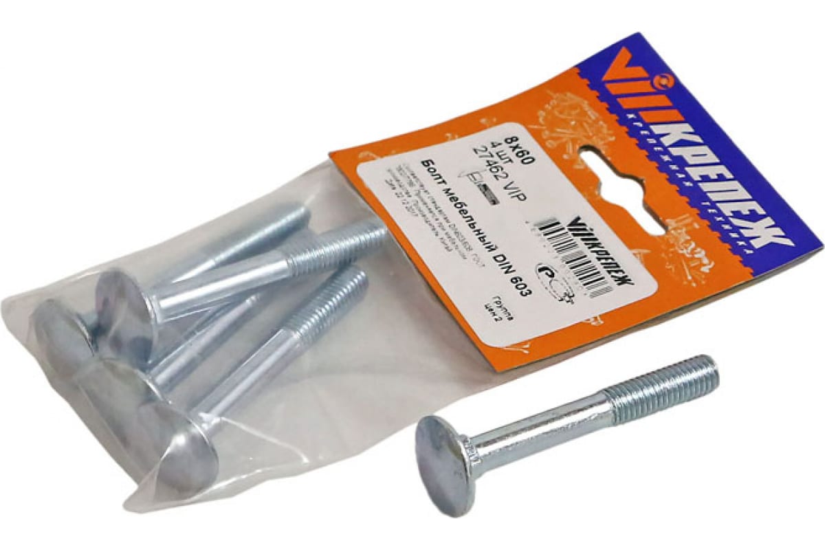  Болт мебельный 8х60 4шт DIN603 27462 пакет