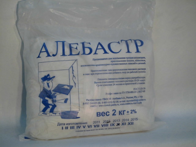 Алебастр уп. 2кг