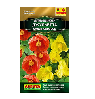  Абутилон гибридный Джульетта смесь цв Аэлита