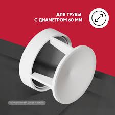  Наконечник D100 