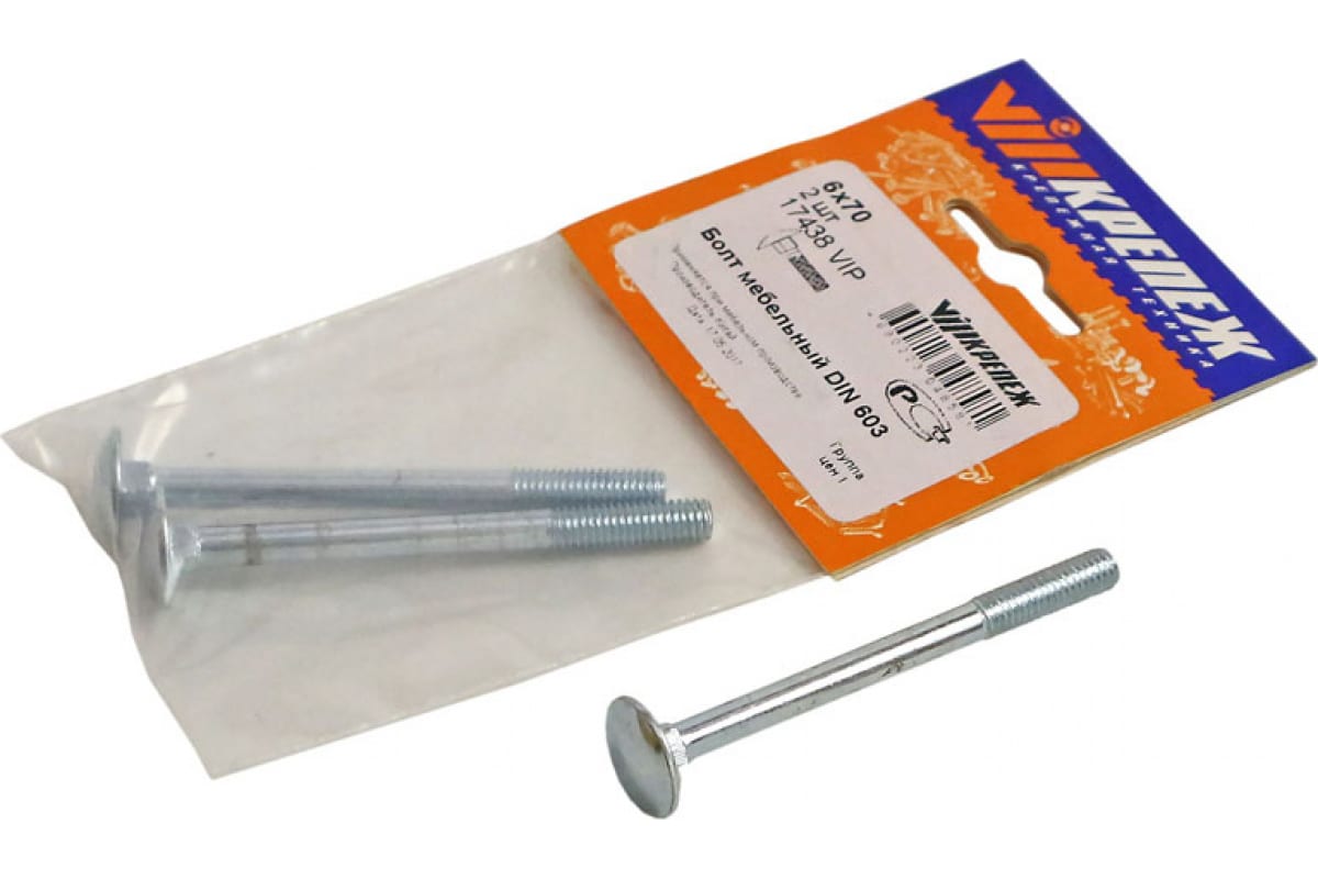  Болт мебельный 6х70 2шт DIN603 17438 пакет
