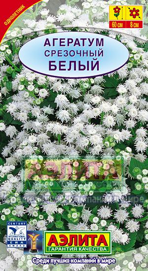  Агератум мексиканский Белый шар цв Аэлита