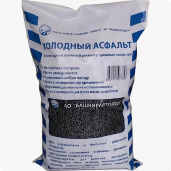  Холодный Асфальт 22кг