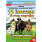 Почвоулучшитель 33 Богатыря 5л микробиолог (4) БашИнком